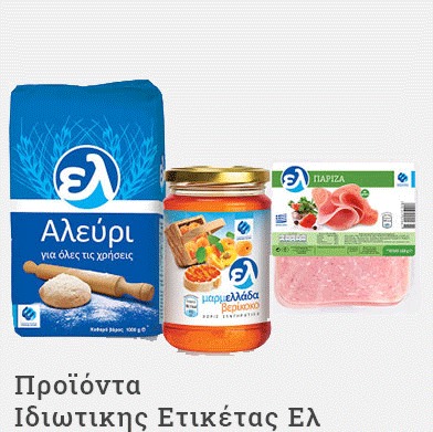 el products